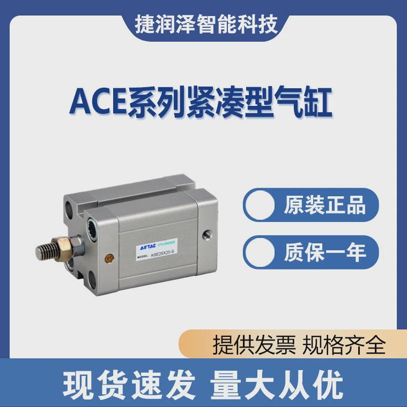 现货系列紧凑型气缸63缸径系列齐全大量ace保正保真 - 图1