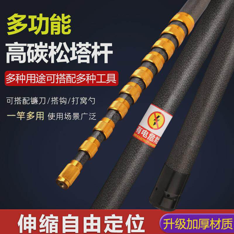 超硬打松塔杆伸缩杆专用杆多功能松塔杆打核桃竿割草竿碳素12米槟,淘宝优惠券,粉丝福利购,淘宝优惠卷