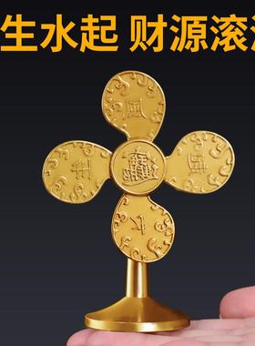 铜风车摆件风生水起迷你小风扇居工艺品办公室书房装饰开业礼品