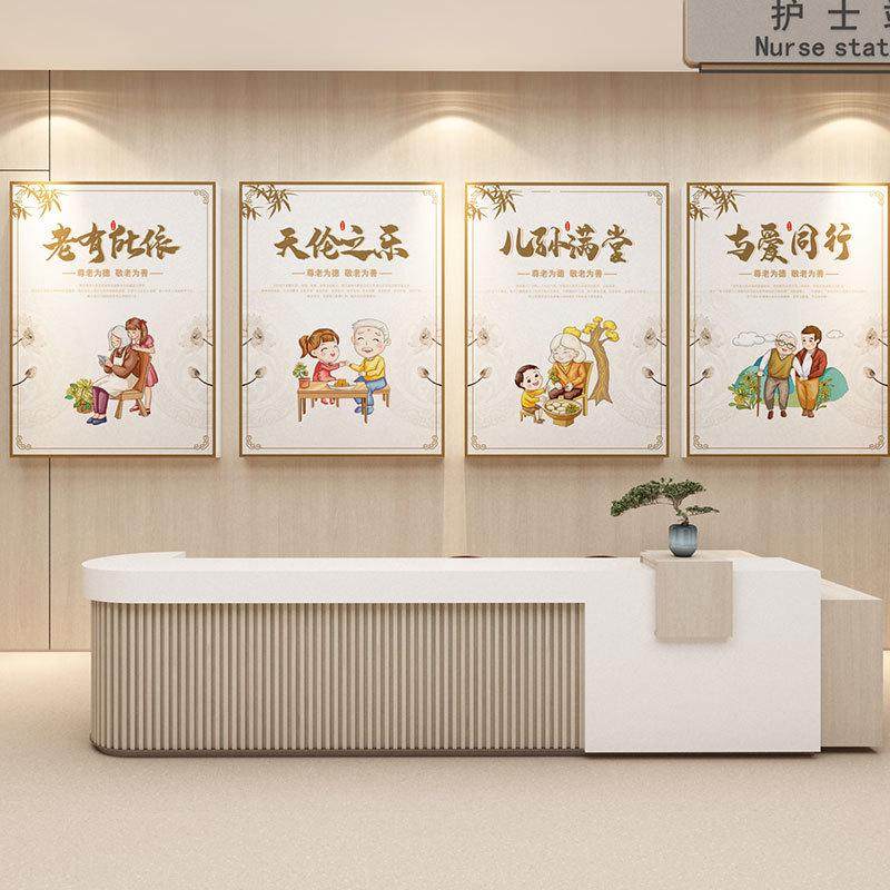 养老院传统文化墙贴纸装饰宣传栏敬老年院疗养中心背景面活动摆件,淘宝优惠券,粉丝福利购,淘宝优惠卷