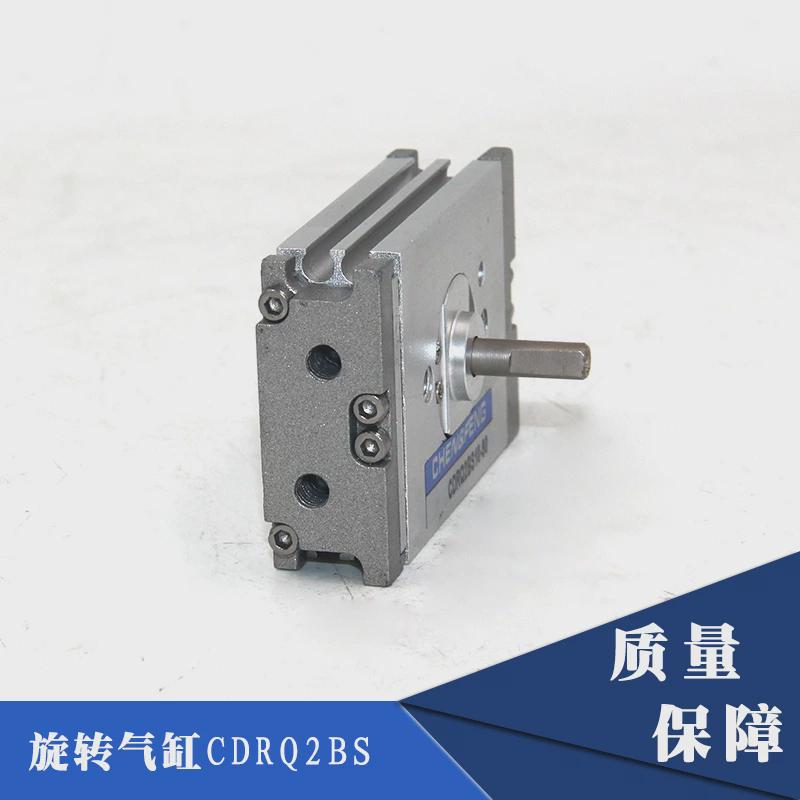 厂家直销旋转摆动气缸CDRQ2BS10 15 20 90度180度转角气缸HRS旋转 - 图0