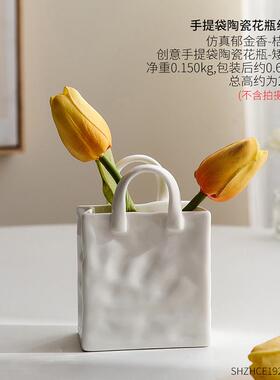 干花花瓶摆件客厅包包现代北欧电视柜艺术陶瓷插花花艺装饰品