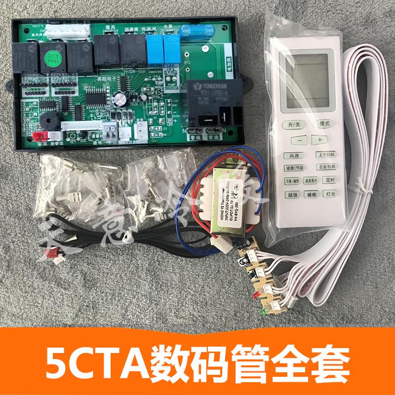 空调柜机主板风管机通用电脑板中央空调万能改装板空调电路板配件 - 图3