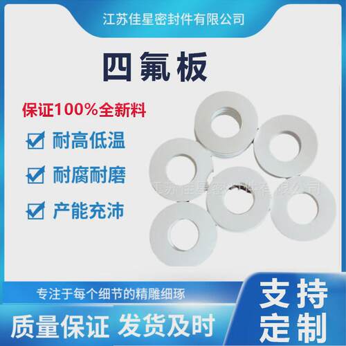 长期销售膨体四氟板膨体软四氟板现货任意切割膨体四氟板 - 图0