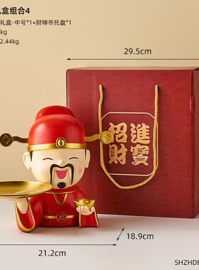 新年过年财神爷入户放钥匙收纳托盘摆件家用店铺客厅前台桌面装饰