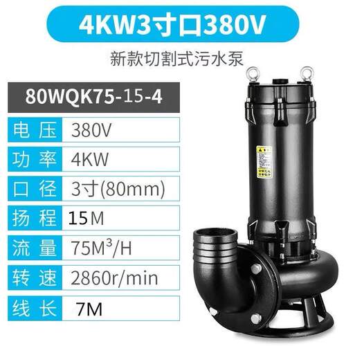 切割式污水泵家用抽粪泵污水泵泥浆泵潜水泵排污泵小型抽水机 - 图0