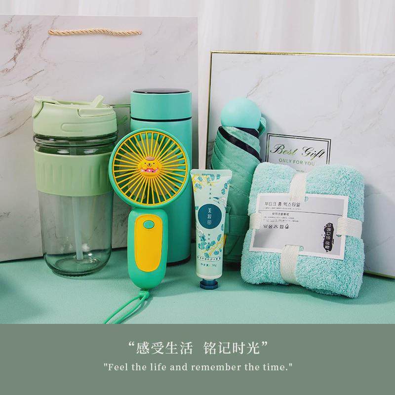 9月教师节创意礼物送女朋友闺蜜夏季套装婚庆公司开业活动伴手礼