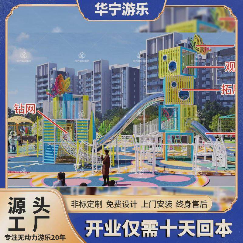 大型非标不锈钢滑梯文旅景区儿童乐园组合滑梯无动力游乐设施厂家,淘宝优惠券,粉丝福利购,淘宝优惠卷