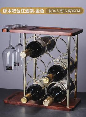 家用餐桌红酒酒架置物架客厅酒柜创意装饰品轻奢现代简约欧式摆件