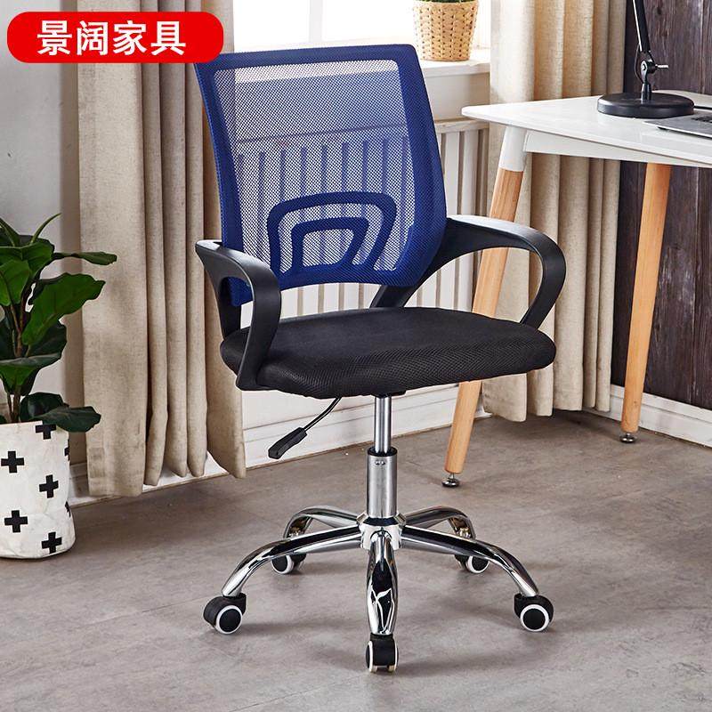 办公室职员电脑转椅家用书房学习弓形靠背椅职员会议网布办公椅,淘宝优惠券,粉丝福利购,淘宝优惠卷