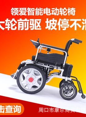 电动轮椅可折叠残疾人老年人代步车前驱动轻便爬坡