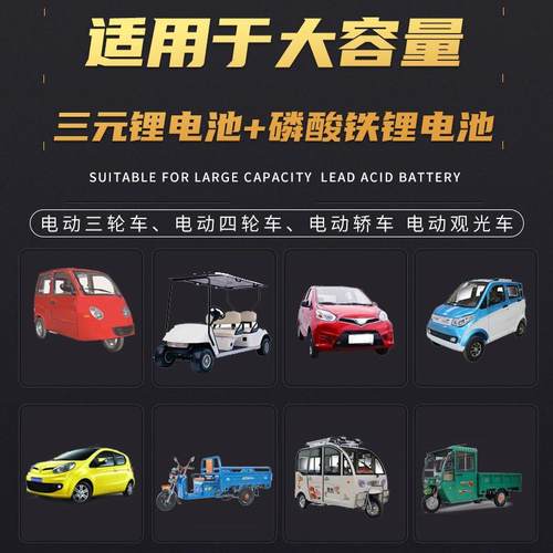 锂电池电动车60V大功率充电器48V72V智能断电关机12伏三元铝壳12A - 图2