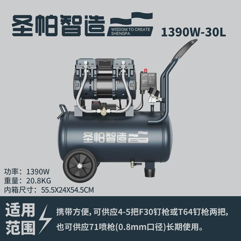 圣帕智无油空压机造1390w15l30l40l55l120l150l木工喷涂 - 图0