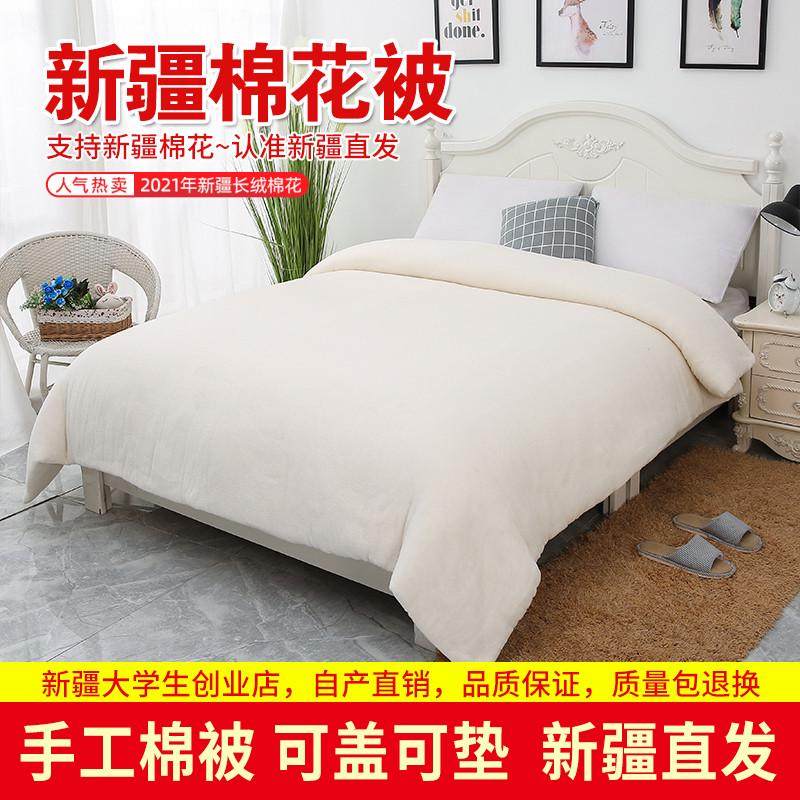 新疆长绒棉被纯棉花被子被芯加厚保暖棉絮床垫褥子一级全棉花冬被,淘宝优惠券,粉丝福利购,淘宝优惠卷