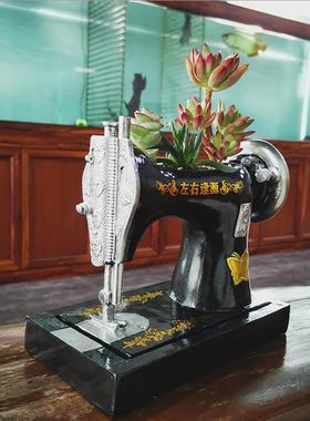 树脂缝纫机花盆工艺品花园庭院露台微景观装饰品花盆饮品店摆件