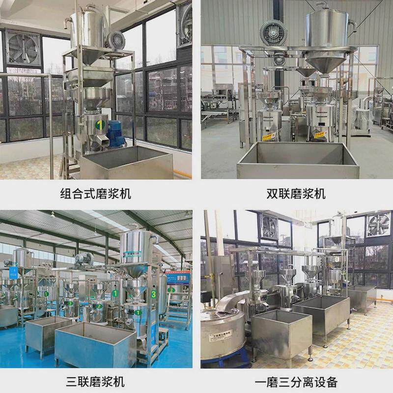 磨浆机浆渣分离式豆腐坊做豆腐工业用大型全自动智能三联磨浆机,淘宝优惠券,粉丝福利购,淘宝优惠卷