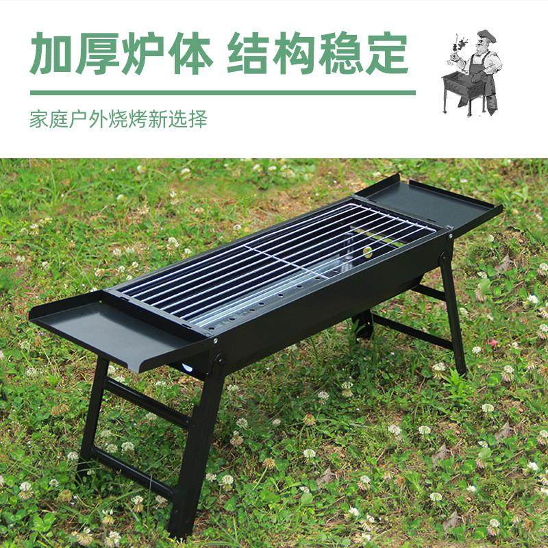 烧烤炉家用烧烤架户外折叠便携式炉子木碳烤炉烤肉架露营烧烤工具,淘宝优惠券,粉丝福利购,淘宝优惠卷