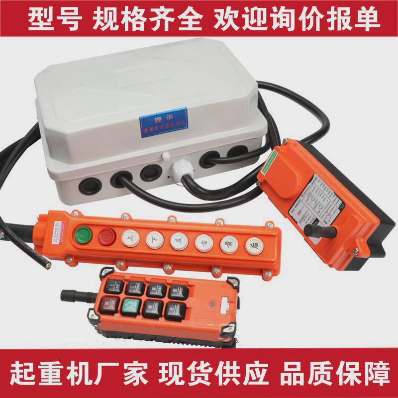 380v36v控制箱电动葫芦加装遥控器控制箱成套电器起重机电控箱 - 图3