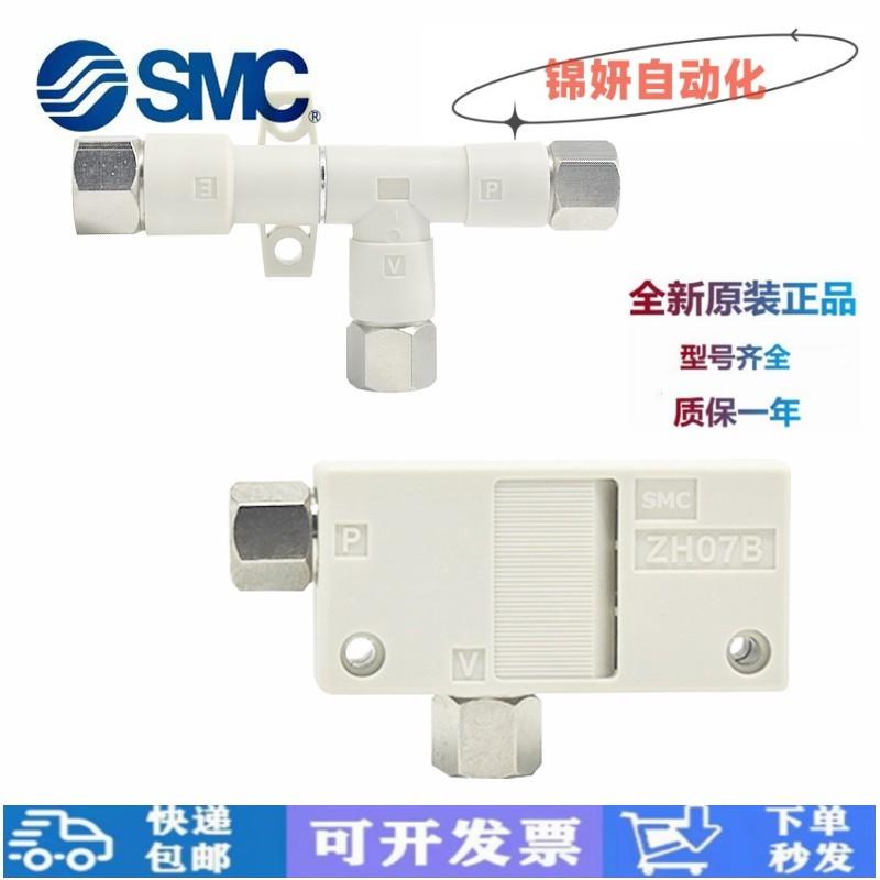 真空发生器ZH05/07/10/13BS BL-06-06-08-10-01-01-02 - 图0