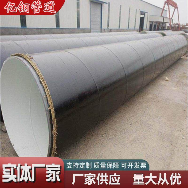 环氧煤沥青防腐螺旋焊管8710防腐钢管DN1000市政供排水管道,淘宝优惠券,粉丝福利购,淘宝优惠卷