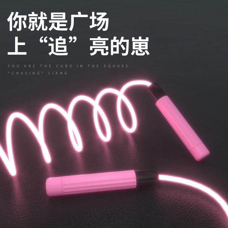 发光跳绳炫彩渐变色夜光绳儿童中小学生成人户外训练专用跳绳,淘宝优惠券,粉丝福利购,淘宝优惠卷