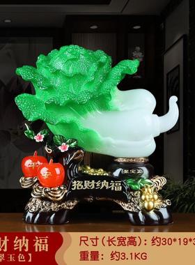 家居装饰品纳福玉白菜摆件客厅酒柜招财办公室收银台乔迁开业礼品