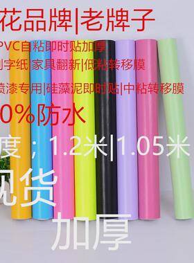 爱花PVC自粘黄色防水墙纸壁纸 即时贴广告刻字墙贴纸家具翻新纯色