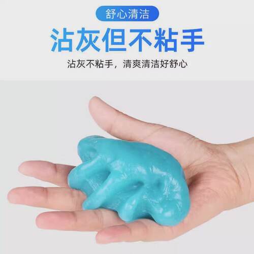 车内沾粘内饰除尘泥车内洗车灰尘神器多功能清洁软胶球沾灰汽车 - 图2