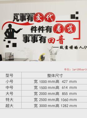7L8K励志标语墙贴纸事事有回音3d立体定制员工激励办公室企业文