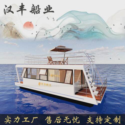 网红民宿船观光电动客船玻璃钢质游乐船水上居家住宿钓鱼铁平台 - 图1