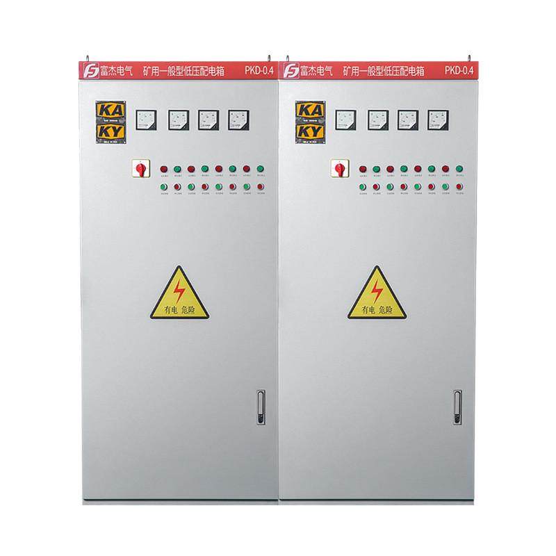 富杰KA认证PKD型矿用一般型矿山低压柜配电箱成套380V-1140V,淘宝优惠券,粉丝福利购,淘宝优惠卷