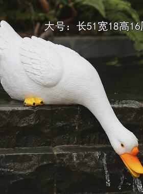 布置庭院假山水景鱼池装饰造景户外创意仿真动物大号喝水鸭子摆件