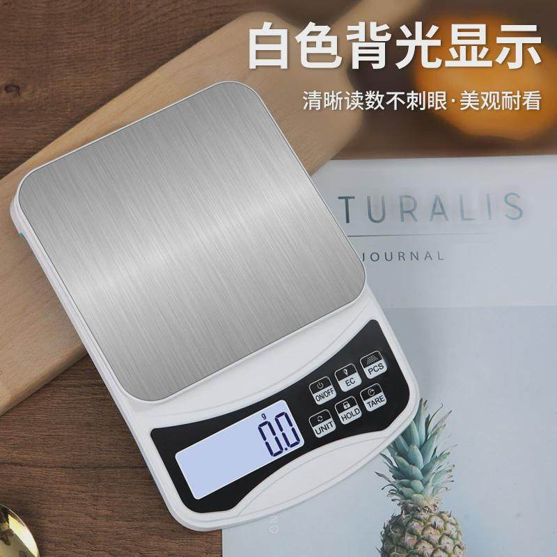 新款天平食物家用厨房秤0.1g高精度电子秤烘焙克称小型台秤10kg,淘宝优惠券,粉丝福利购,淘宝优惠卷