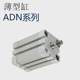 Compact thin cylinder ADN/ACE series ADN20/25*5/10/15/20/25/30/35/40/50