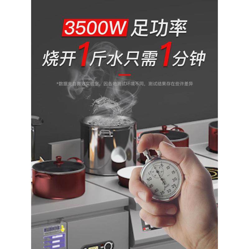 微致商用电磁炉3500W大功率四六头多头柜式4眼煲仔炉四眼电磁灶台,淘宝优惠券,粉丝福利购,淘宝优惠卷