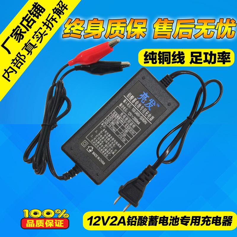 包邮摩托车汽车电瓶充电器6V/12V铅酸蓄电池智能20AH厂家直销2A4A - 图0