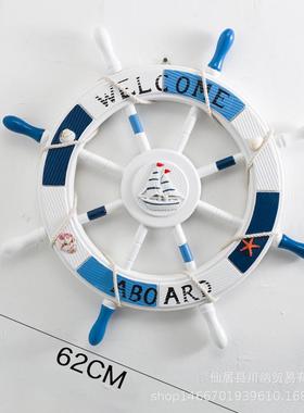 地中海木质壁挂舵手装饰摆件挂饰实木方向盘工艺品62cm舵手船舵