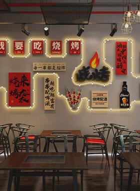 led022烧烤店夜宵餐饮布置发光墙面装饰组合创意氛围饭店led灯带