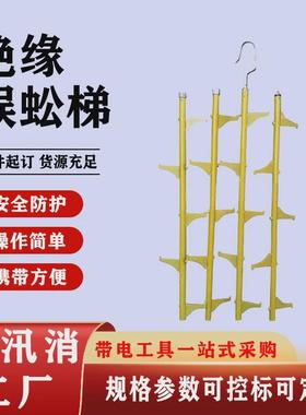 独脚爬梯绝缘蜈蚣梯折叠式绝缘蜈蚣梯玻璃钢独脚爬梯厂家