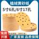 Dry frosted paper 6 inches 17 holes Festo Automobile paint polishing with holes flocking disc yellow sand 5 inches 6 holes