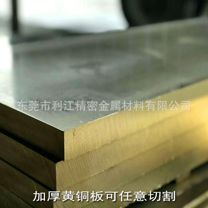 黄铜板 H62黄铜板 H65黄铜板 雕刻H59铜板0.2mm-100精密铜板 - 图0