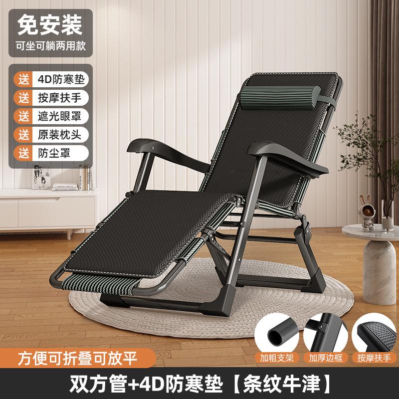 折叠躺椅午休办公室午睡床家用阳台休闲懒人沙发两用坐睡靠背新款 - 图2
