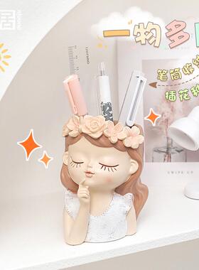 创意小仙女笔筒办公室装饰摆件少女心桌面收纳女生教师节礼物ins