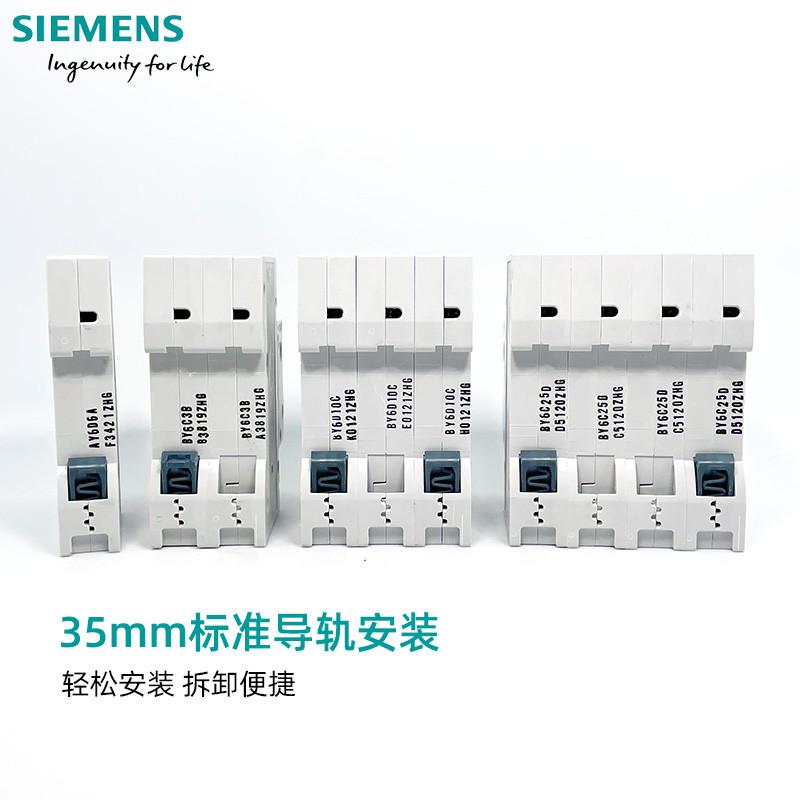 拍前询价西门子空气开关5SY6家用空开2P小型断路器1P总闸3P63A短 - 图2