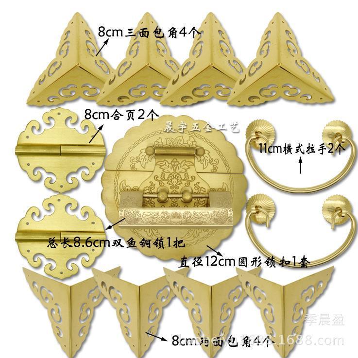 呈宇樟木箱铜配件中式仿古木箱纯铜大号套件箱扣锁扣合页拉手家具 - 图0