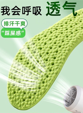 艾草除臭鞋垫男女超软久站不累运动吸汗透气防臭舒适跑步学生鞋垫