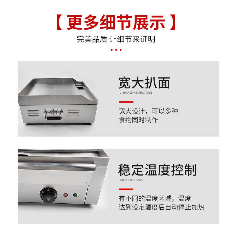 台式电扒炉商用扒板煎饼机可丽饼机手抓饼机烤串煎饼炒饭电热设备,淘宝优惠券,粉丝福利购,淘宝优惠卷