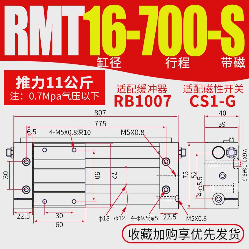 smc亚德客型rmt磁偶式气缸杆无cy1s16升降平台气动滑台机械手螺纹 - 图0