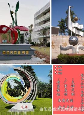 雕塑校园文化不锈钢大型学校公园售楼处创意抽象落地摆件景观小品