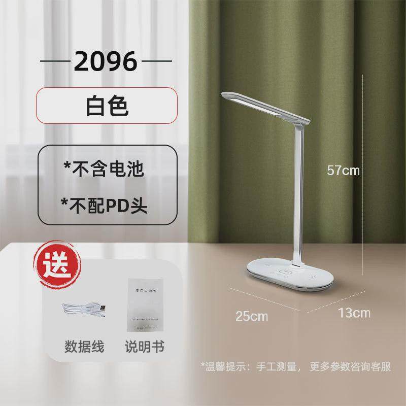 三合一家用无线充电多功能护眼台灯折叠台灯卧室床头灯宿舍学习灯,淘宝优惠券,粉丝福利购,淘宝优惠卷